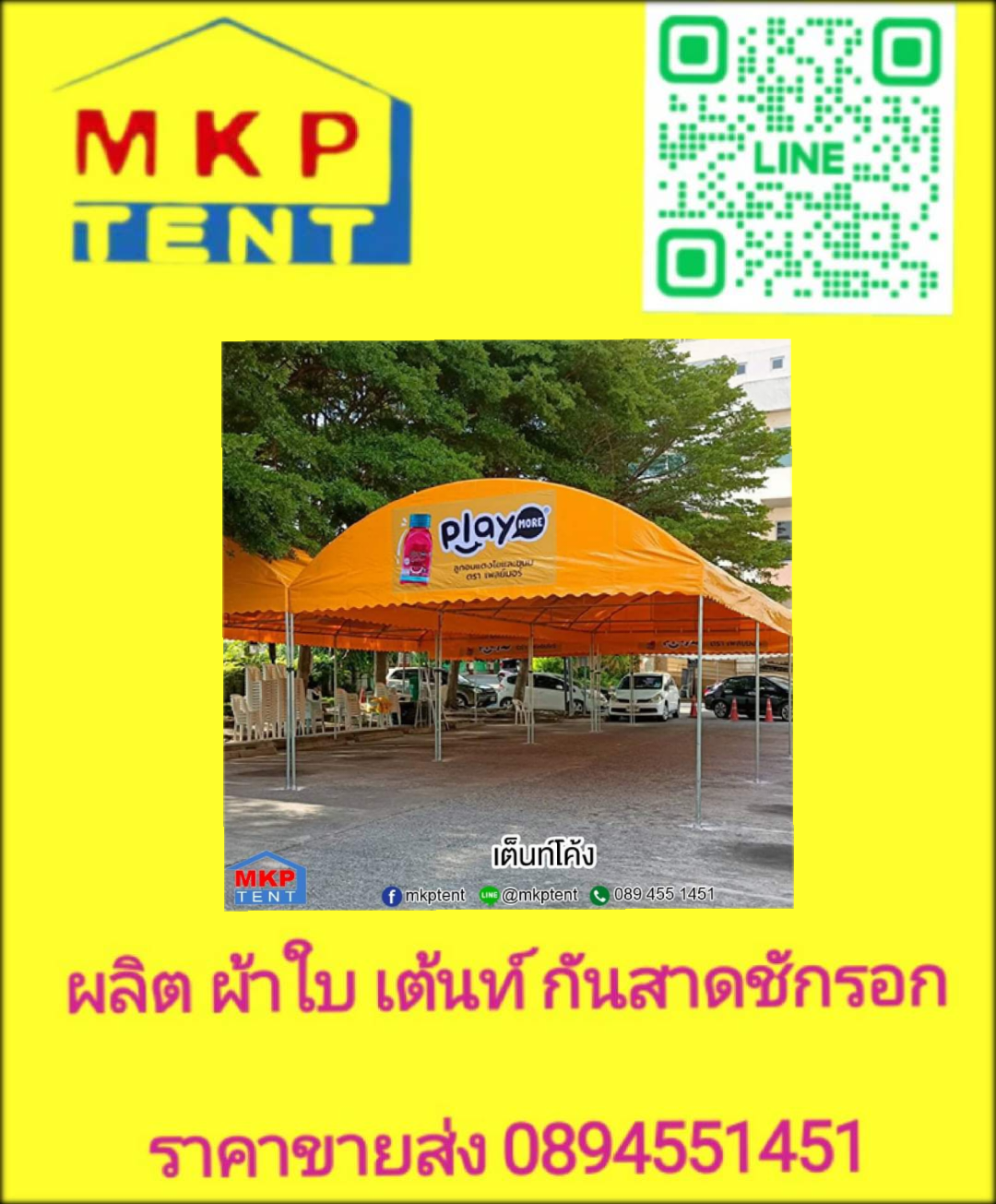 เต็นท์จั่ว ขนาด กว้าง2เมตร x ยาว2เมตร x สูง2.5เมตร เต็นท์ผ้าใบ เต็นท์ผ้าใบทรงจั่ว เต็นท์ทรงจั่ว เต็นท์จอดตถ เต็นท์วัด เต็นท์งานวัด เต็นท์เช่า