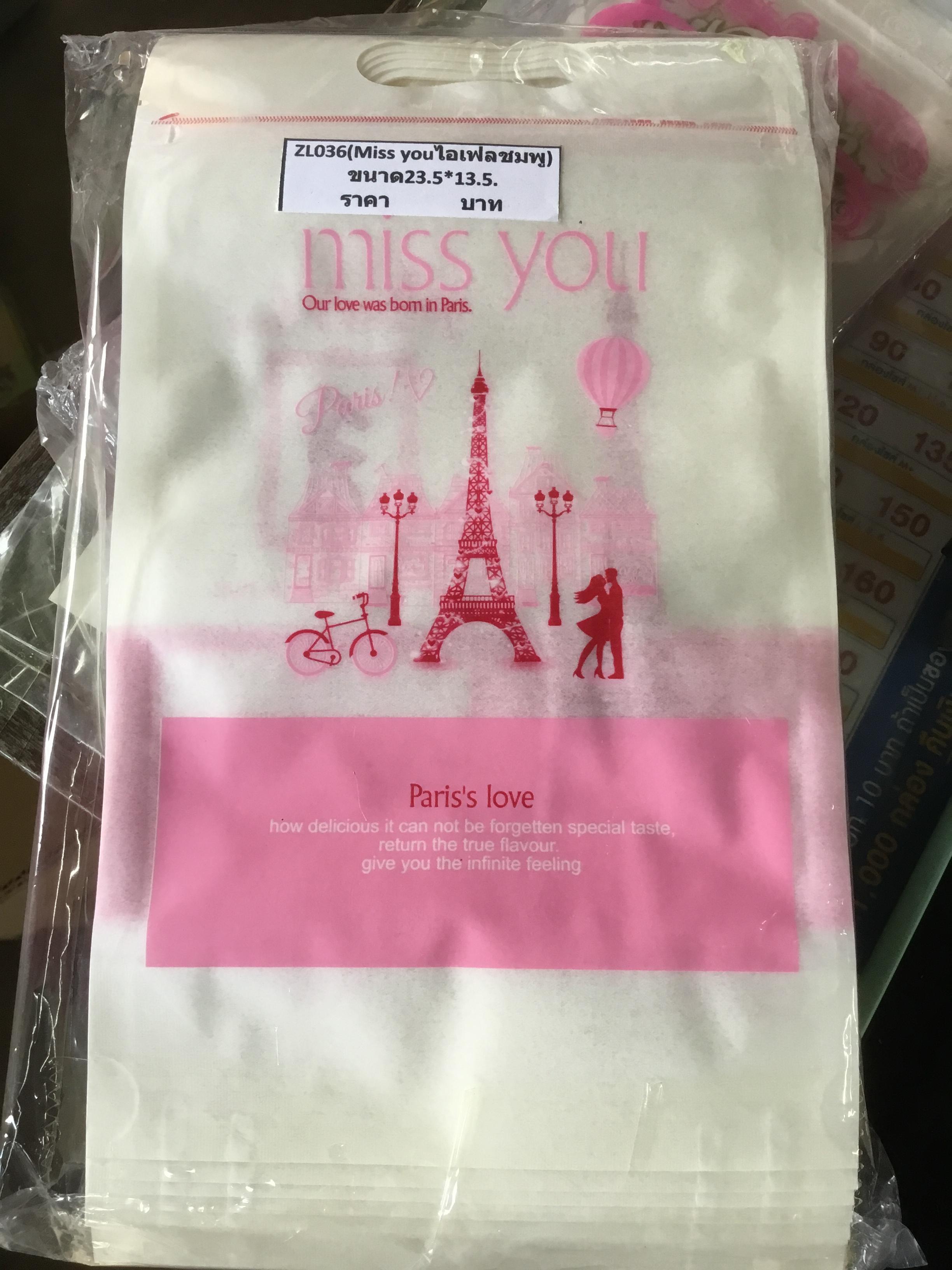 ZL036 ถุงซิปล็อค MIss You ( คิดถึงคุณ ) ลายไอเฟล สีชมพู ขนาด 14x23.5 ซม