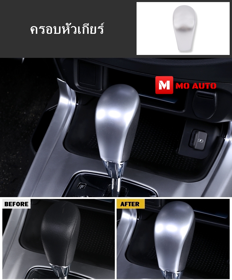 ชุดแต่งภายใน สีบอน TERRA