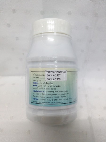 แคปซูลสมุนไพร "ย่านางเขียว" บรรจุขวดๆ ละ 100 แคปซูล