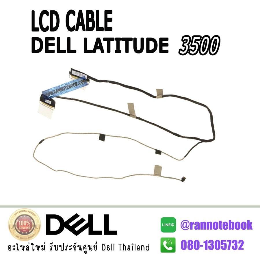 สายแพ จอ LCD Cable Notebook Dell Latitude 3500 แท้ รับประกันศุนย์ Dell 90วัน ราคา พิเศษ สายจอ Dell Latitude 3500 ตรงรุ่น ตรงสเปค