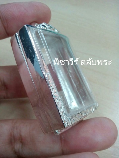 ตลับเงินขัดเงา ใส่สมเด็จหน้าตรง