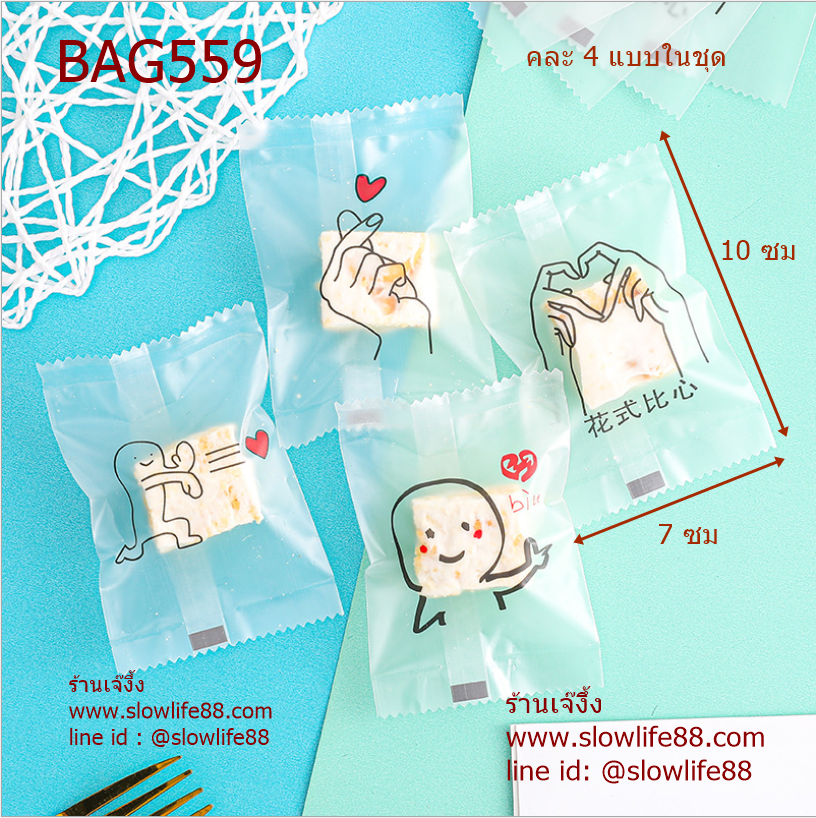 BAG7003 ถุงขนม ถุงคุกกี้ ถุงนูกัต ขนาด 7x10 ซม ลายการ์ตุน คละ 4 แบบในชุด แพ็ก 97-100 ใบ( BAG559 เดิม) 3แพ็ค 100บาท