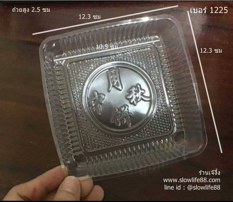 PACK036 ถาดรอง ถาดรองขนมเปี๊ยะ เค้ก โรล เบอร์ 1225 แพ็ก 95-100 ใบ