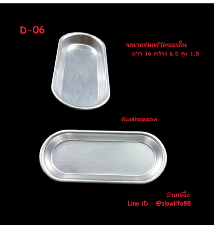 พิมพ์ขนมปังรูปไข่ พิมพ์ขนมปัง ฮอทดอก D-06