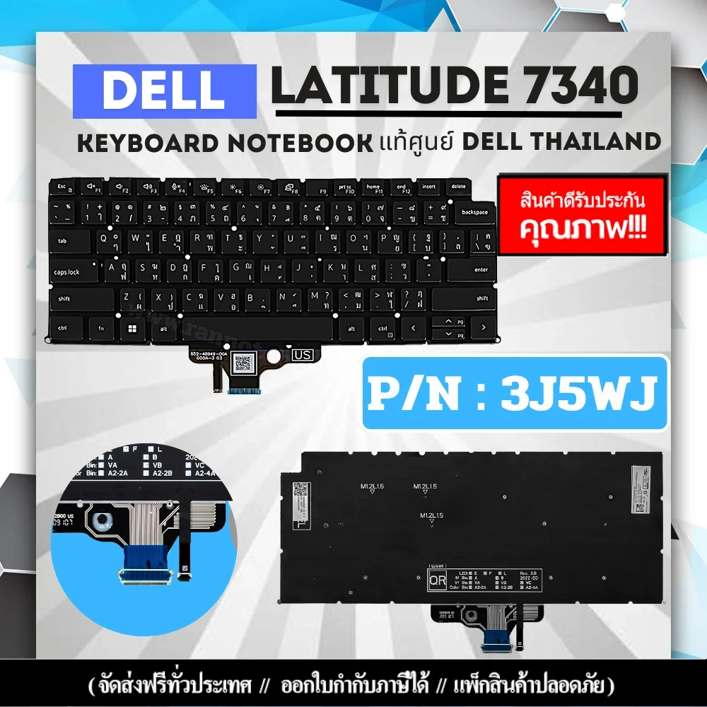ใหม่ Keyboard Dell Latitude 7340 ไทย อังกฤษ แท้ประกันศูนย์ Dell