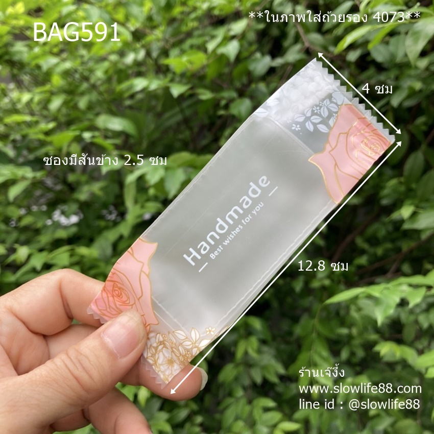 BAG591 ขนาด 4*12.8ซม.ถุงทาร์ตสับปะรด ซองทาร์ตสับปะรดลายกุหลาบ