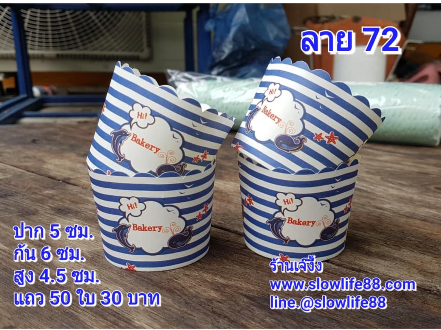 ลาย72 ถ้วยปาเนตโทน ขนาดเล็ก ลายน่ารัก