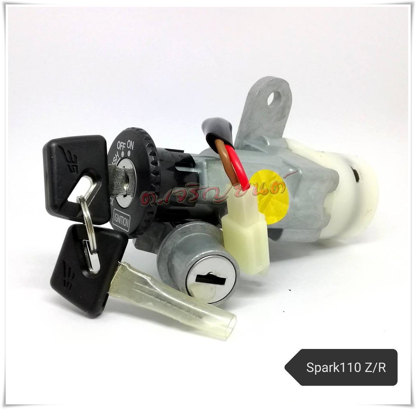 สวิทช์กุญแจ Spark-Z/R
