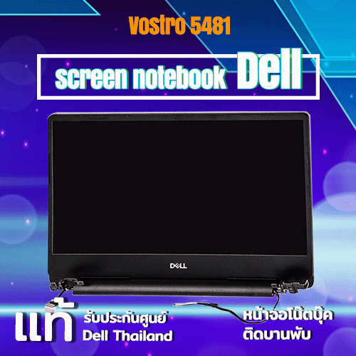 จอโน๊ตบุ๊ค Dell Vostro 5481 14.0 inch, 1920 x 1080 60Hz ทนทาน ราคาพิเศษ รับประกัน Dell Thailand