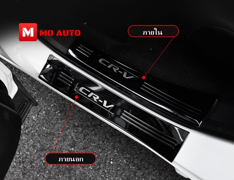 สคับเพลทกันรอยภายในและภายนอก CR-V G5