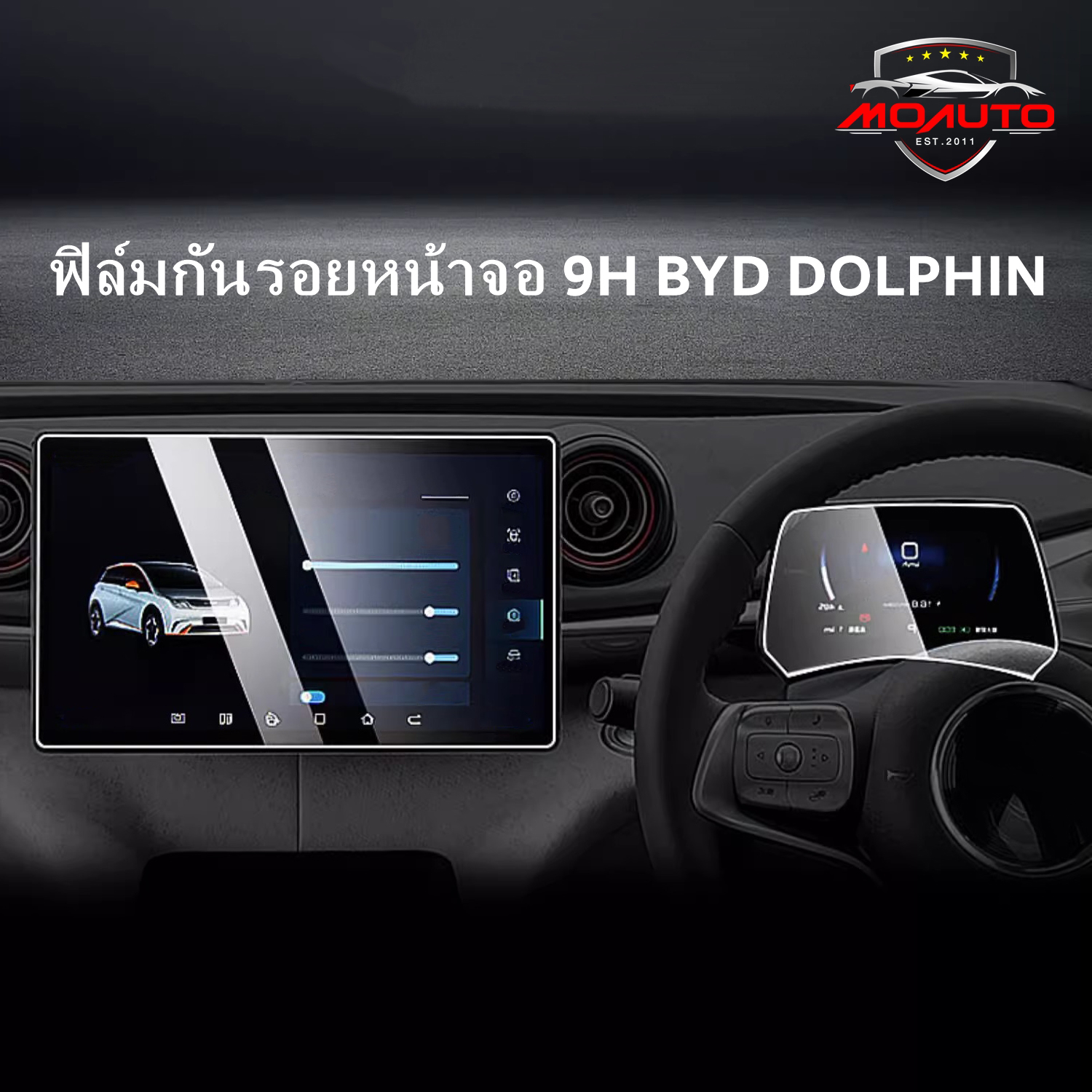 ฟิล์มกันรอยหน้าจอ 9H BYD DOLPHIN