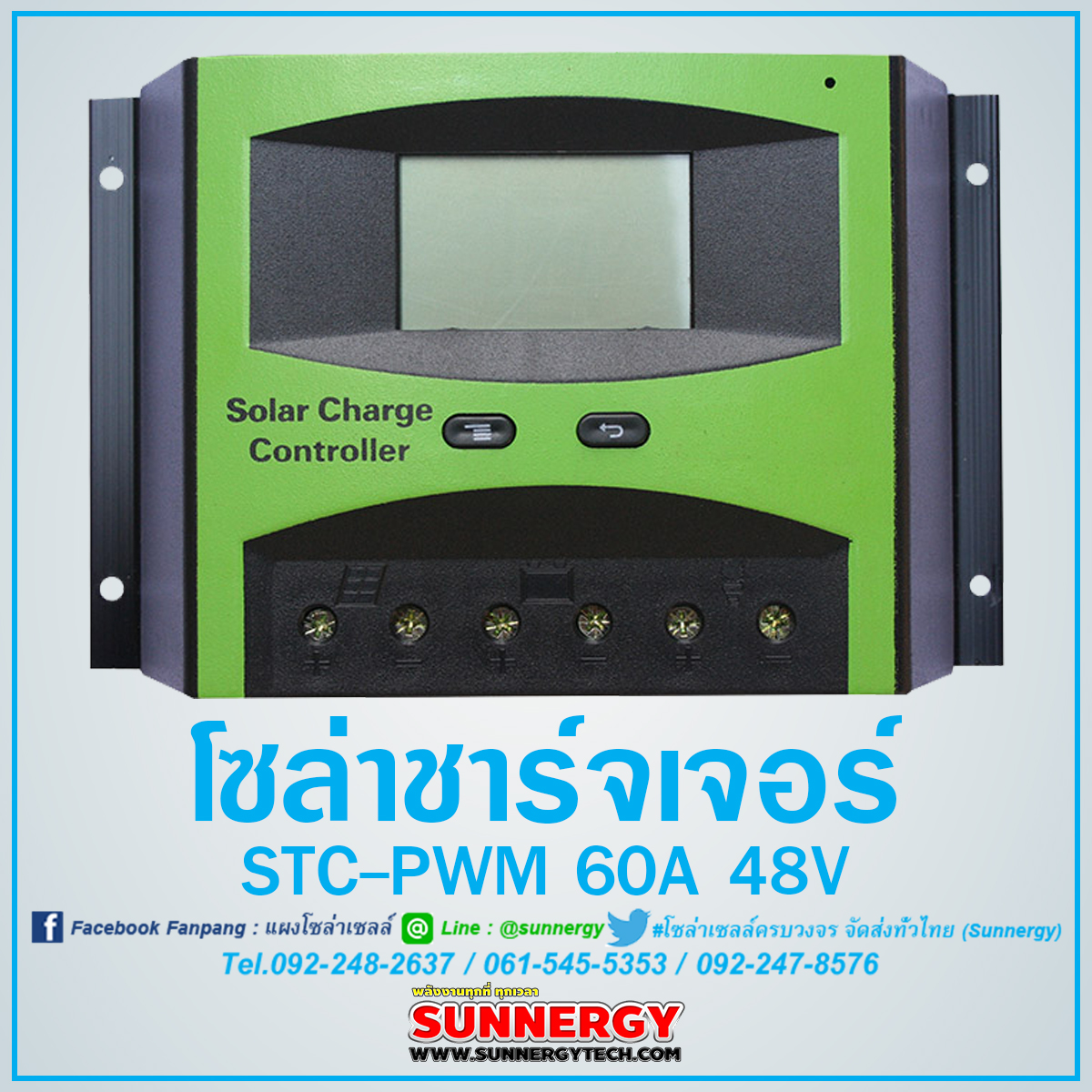 ชาร์จเจอร์ STC-PWM 60A 48V
