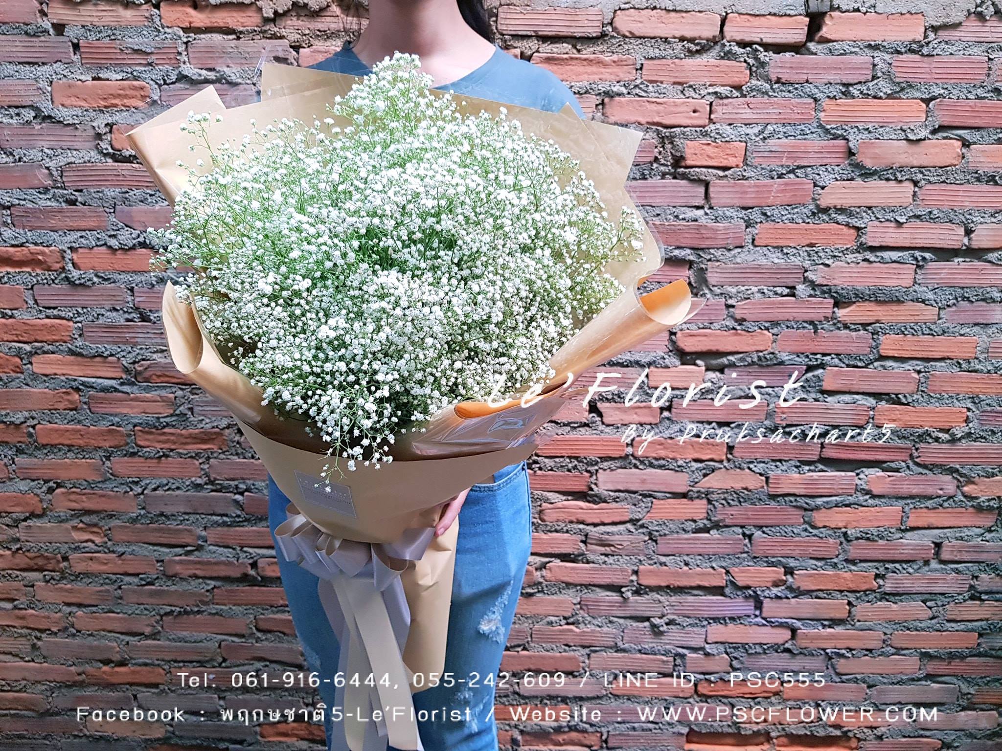 ช่อดอกยิปซี