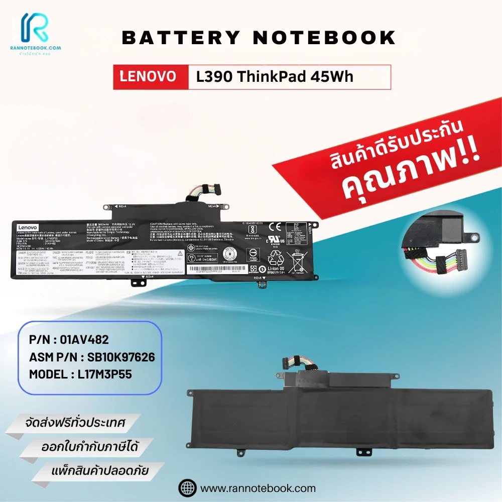L17M3P55 Lenovo Battery Notebook L390 ThinkPad 45Wh แท้ รับประกันสินค้า