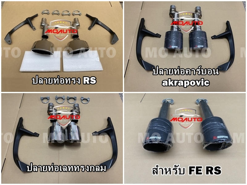 ปลายท่อพร้อมคิ้วปลายท่อกันชนท้าย สำหรับ CIVIC FE รุ่น EL และ EL+