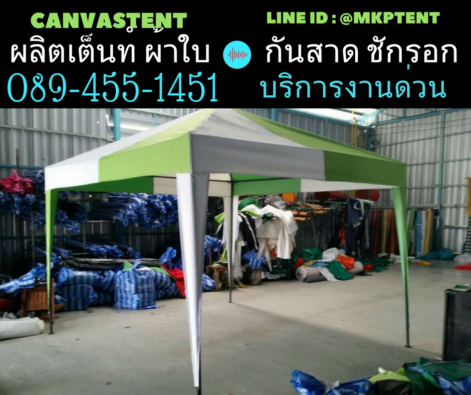 เต็นท์ทรงปั้นหยา เต็นท์ กันฝน กันแดด ขนาดกว้าง3เมตร ยาว4เมตร เต็นท์ผ้าใบจอดรถ เต็นท์ผ้าใบกันแดด เต็นท์ผ้าใบกันฝน เต้นท์ผ้าใบขายของ