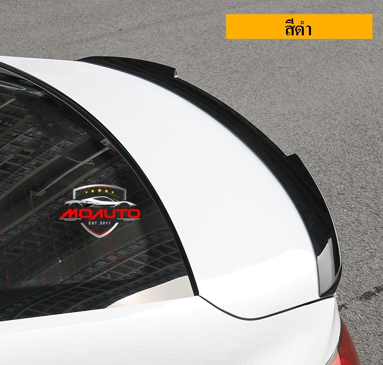 สปอยเลอร์ฝากระโปรงท้าย MG5 2021 ทรง MP