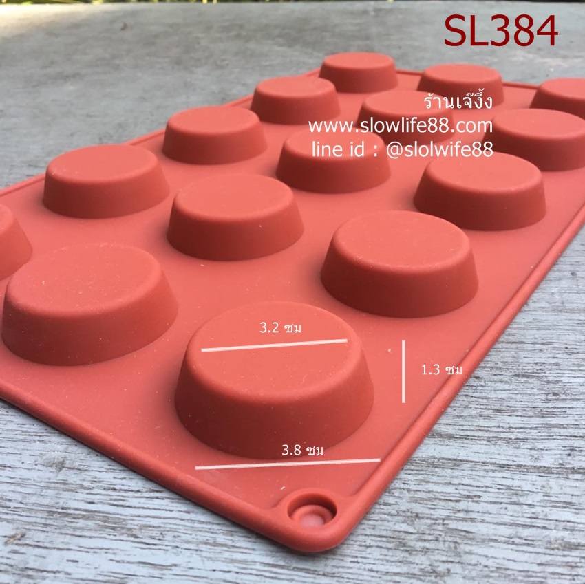 SL384 พิมพ์ซิลิโคน วงกลม ขนาด ฐาน 3.8 ซม ส่วนบน 3.2 ซม