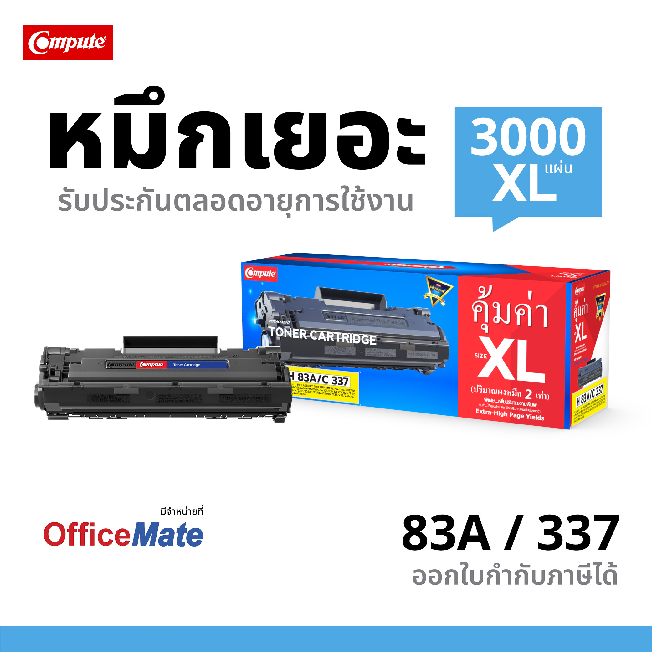 Compute HP LaserJet Pro MFP M127fw ตลับหมึกเลเซอร์ รุ่น HP CF283A (83A) (ฺBlack)