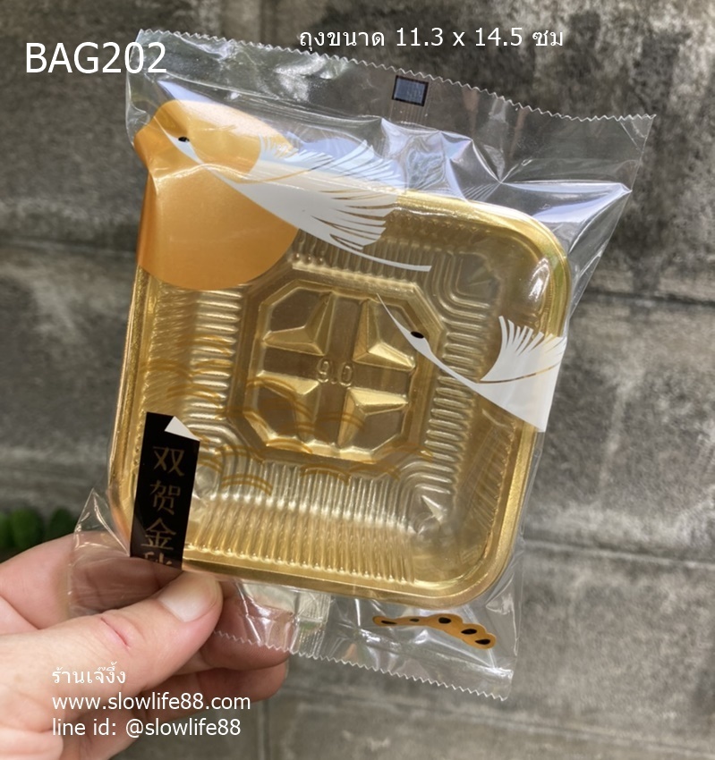 BAG202 ถุงขนมไหว้พระจันทร์ ขนาด 11.3 x 14.5 ซม ลายกระเรียนคู่ สัญลักษณ์ของอายุยืน สุขภาพแข็งแรง