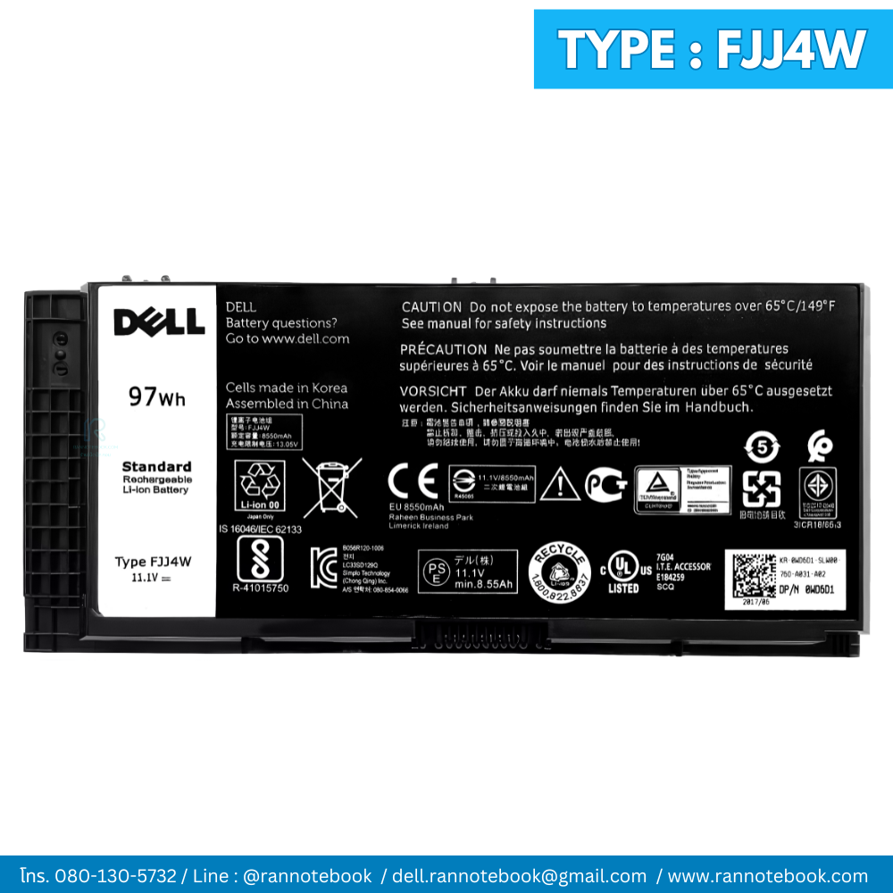 แบตเตอรี่ Dell Precision M4600 แท้ศูนย์ ประกัน Dell Thailand