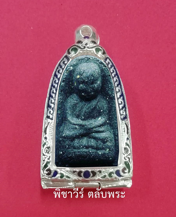 ตลับเงินลงยาใส่หลวงปู่ทวดพิมพ์พระรอด