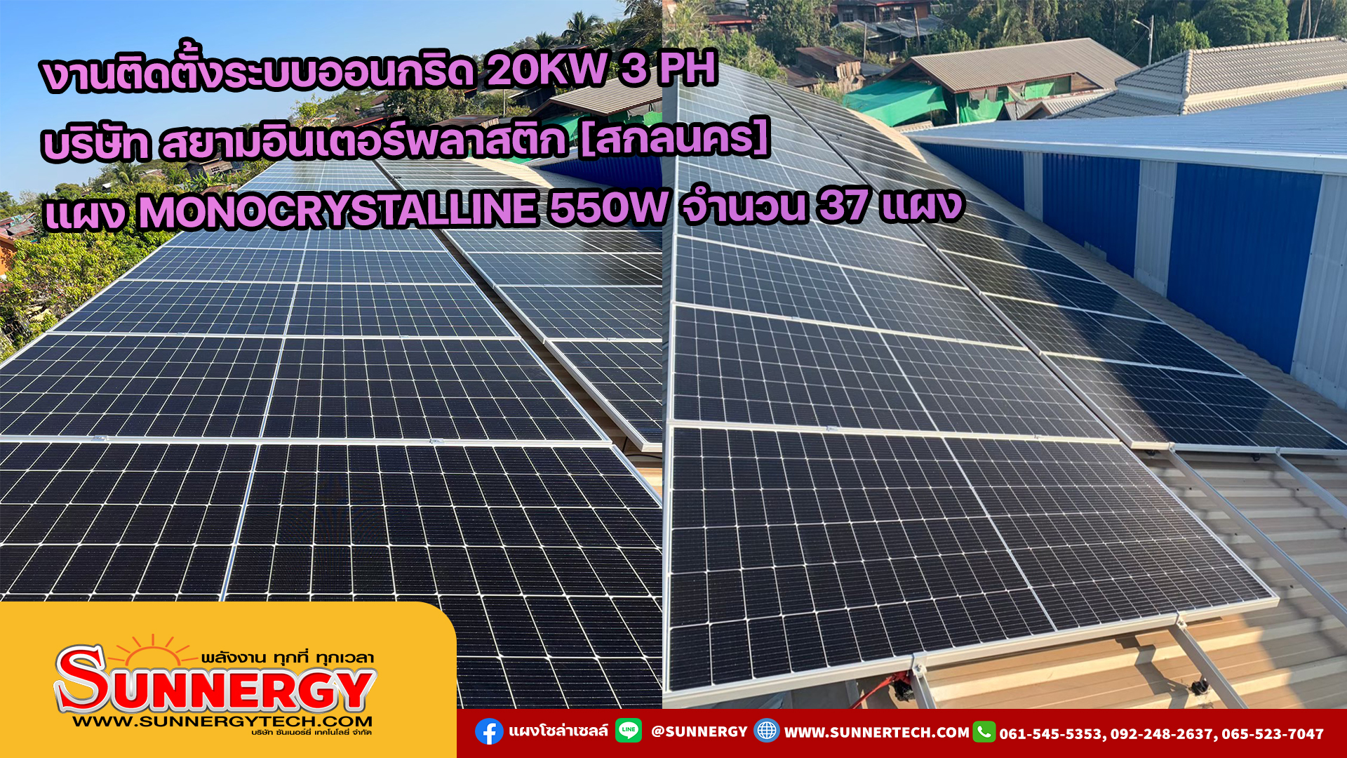 ราคา20kw