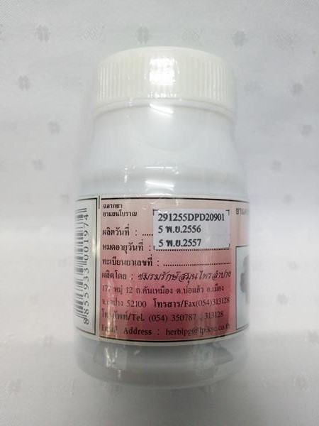 ยาแคปซูลสมุนไพร "ส้มแขก" บรรจุขวดๆ ละ 50 แคปซูล