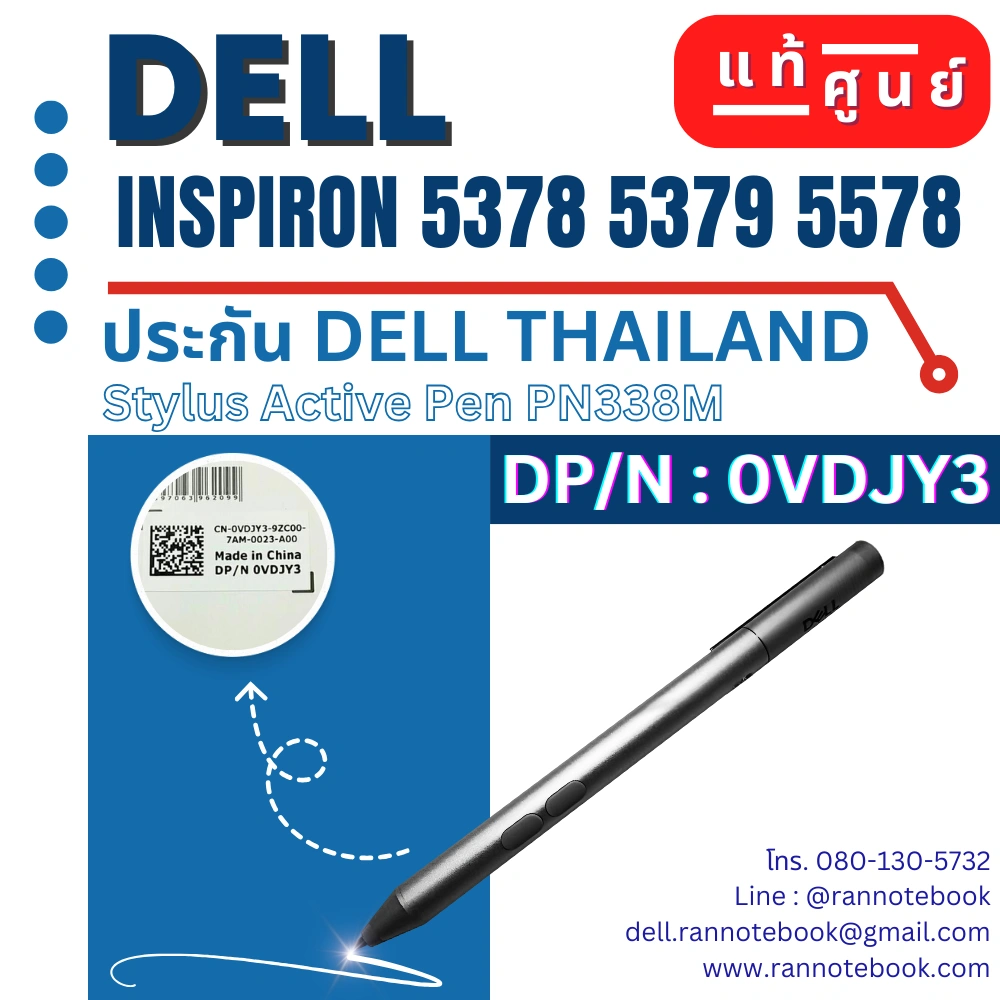 ปากกา Dell Inspiron 5378 5379 5578 5579 Dell Stylus Active Pen PN338M