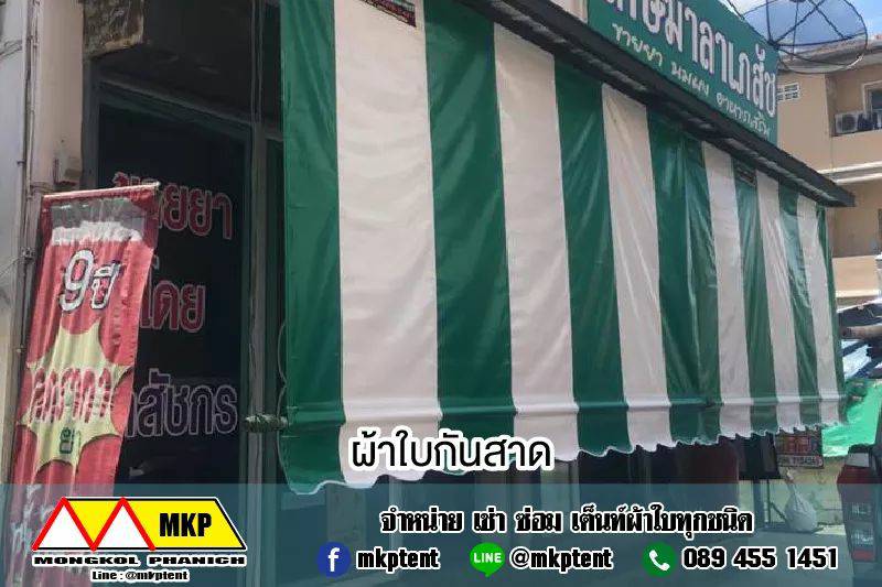ผ้าใบชักรอก กว้าง 6เมตร สูง 5มตร (ไม่รวมเสาค้ำ) กันสาดผ้าใบ ชักรอกผ้าใบ ผ้าใบม้วนขึ้นลง ผ้าใบม้วนเก็บได้ ผ้าใบตลาดนัด มีทุกสี 6m x 5m
