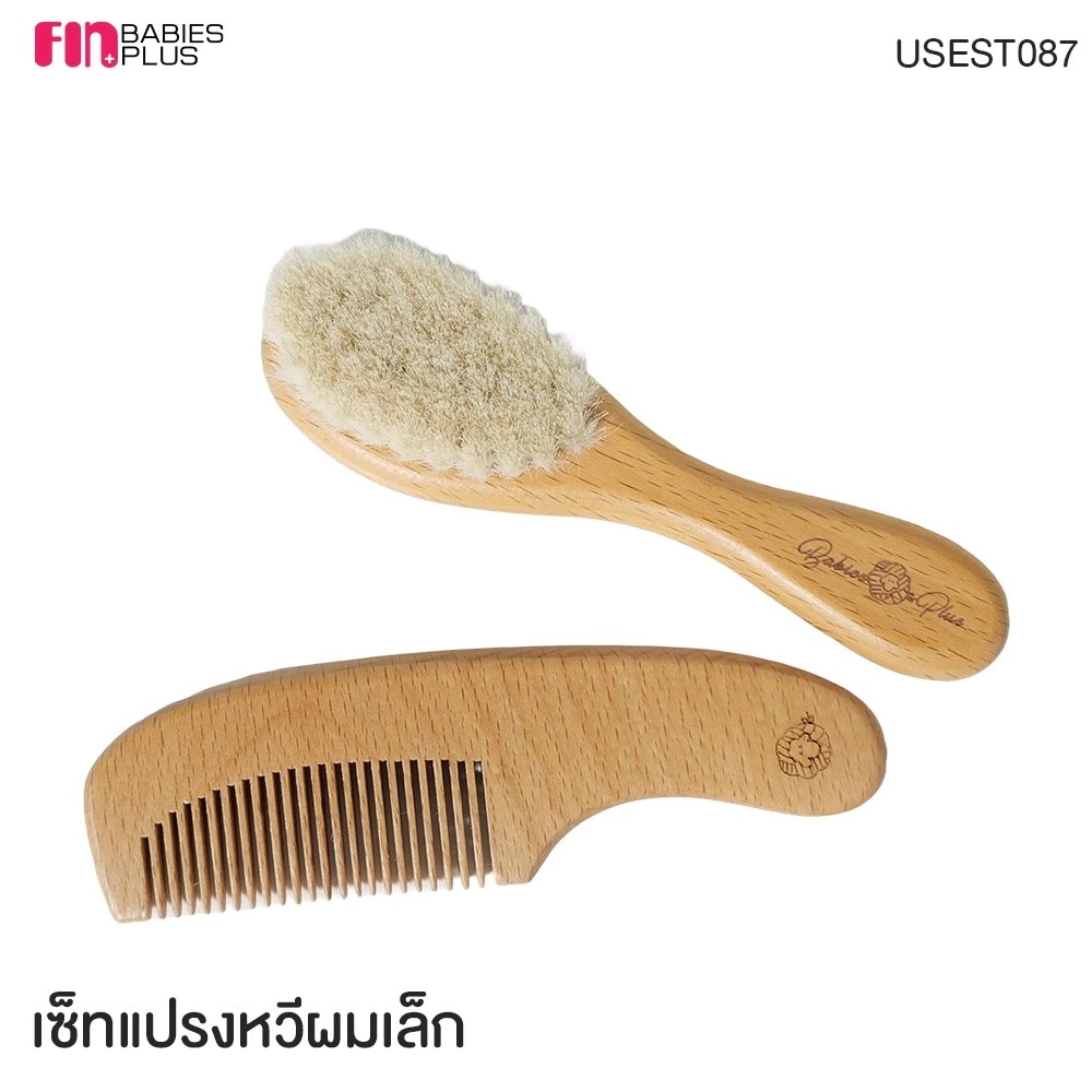 FIN เซทแปรงผมขนแพะพร้อมหวี