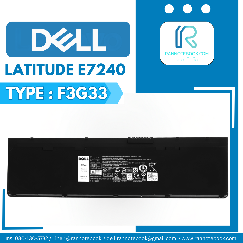 แบตเตอรี่ Dell Latitude E7240 39Wh แท้ศูนย์ ประกัน Dell Thailand