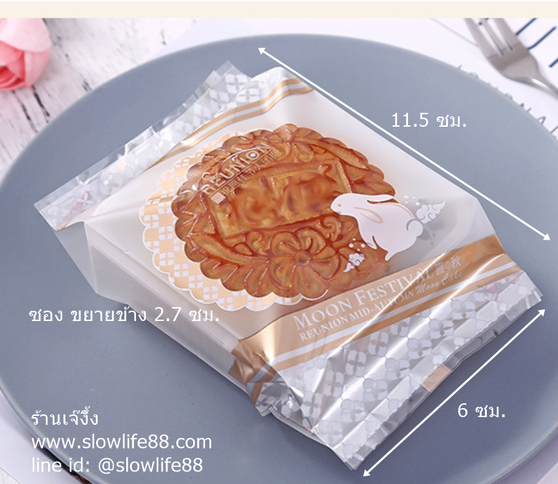 BAG023 ซองกระต่ายสีทอง ขนาด 6*11.5 สำหรับขนม ถุงขนมไหว้พระจันทร์ ขนาด 25-50 กรัม แพ็ก 100 ใบ**ราคาเฉพาะถุง***