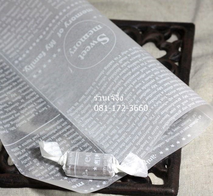 WAX10 กระดาษไข กระดาษเคลือบมัน ลาย Sweet moment ชุด 20 ใบ