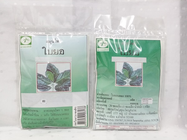 ยาชงสมุนไพร "ใบยอ" บรรจุซองๆ ละ 20 ซองเล็ก