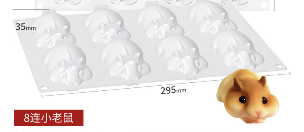 แม่พิมพ์ซิลิโคน หนู 8 ช่อง 5*7*4cm 70g 005755