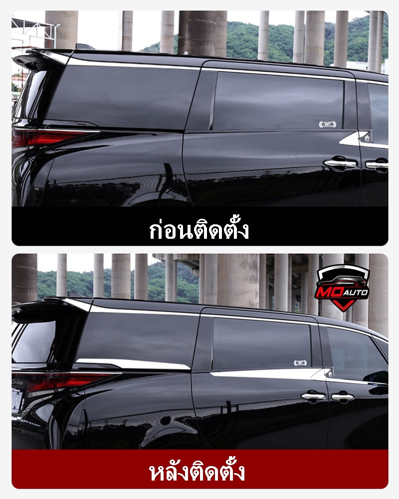 คิ้วโครเมียมข้างประตูสไลด์หลัง ALPHARD 40 / VELLFIRE 40