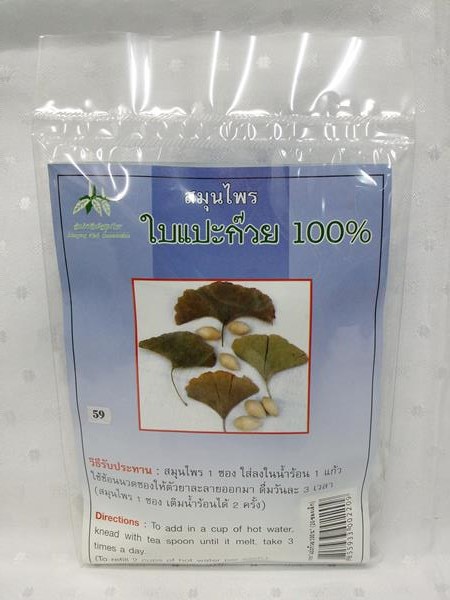 ยาชงสมุนไพร "ใบแปะก๊วย 100%" บรรจุซองๆ ละ 20 ซองเล็ก
