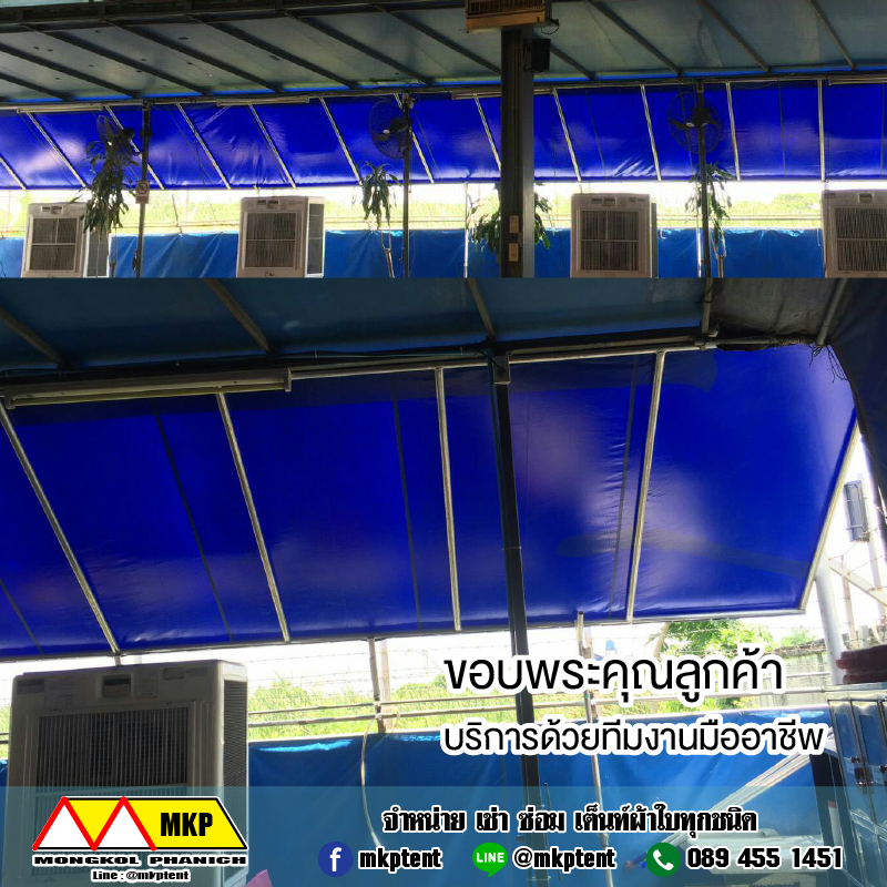 ผ้าใบชักรอก กว้าง 6เมตร สูง 5มตร (ไม่รวมเสาค้ำ) กันสาดผ้าใบ ชักรอกผ้าใบ ผ้าใบม้วนขึ้นลง ผ้าใบม้วนเก็บได้ ผ้าใบตลาดนัด มีทุกสี 6m x 5m