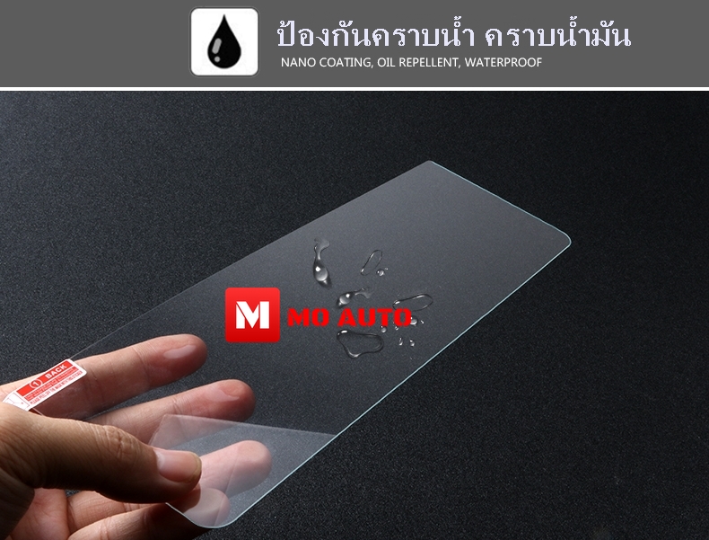 ฟิล์มกันรอยหน้าจอ 9H G30