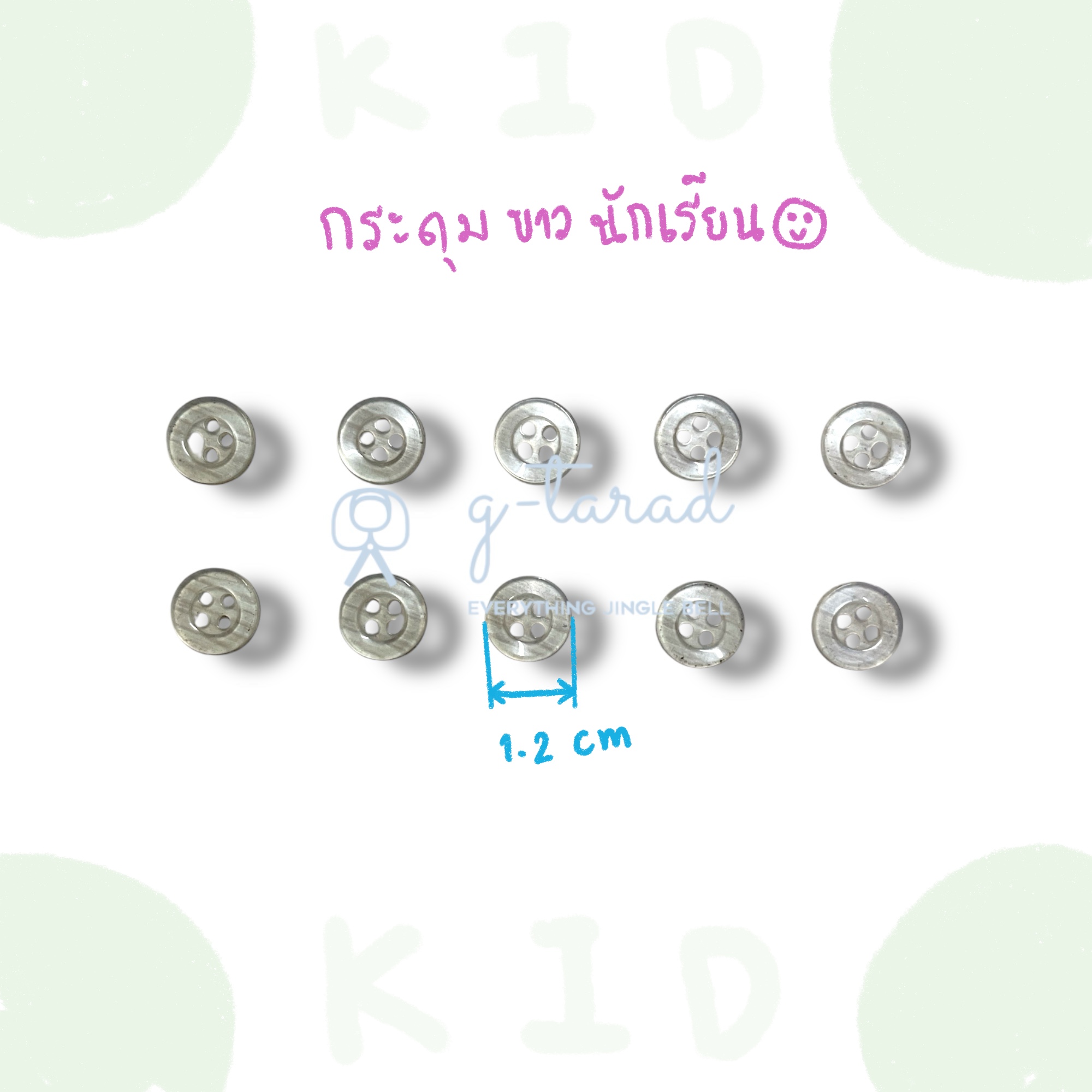 อะไหล่สำรอง - กระดุมขาว เสื้อนักเรียน