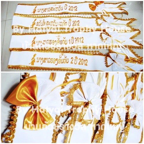 สายสะพาย Sash