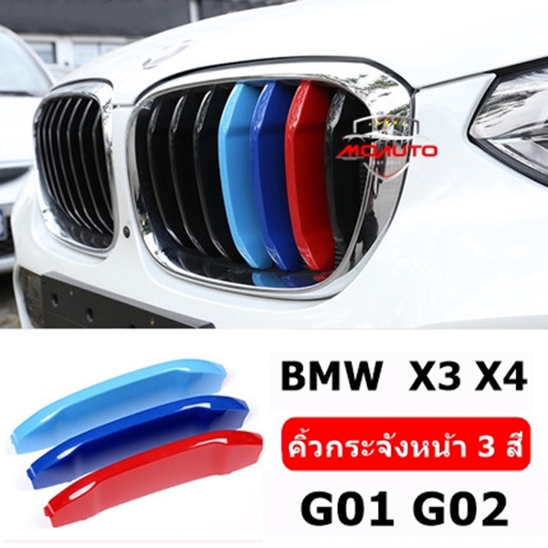 แถบสี ///M Performance ติดกระจังหน้า BMW X4 G02