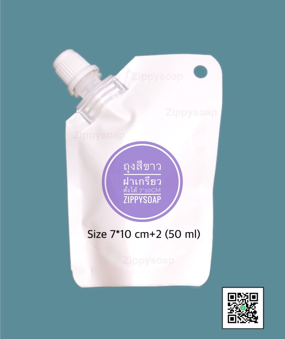 ถุงซองพลาสติกสีขาวแบบมีฝาปิดด้านข้าง 7x10+2 cm. (50 ml.) 20 ชิ้น