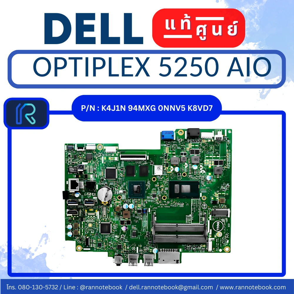 เมนบอร์ด Dell Inspiron 3264 AIO แท้ศูนย์ประกัน Dell Thailand