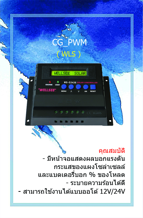 ตัวควบคุมการชาร์จแบตเตอรี่ แบบ PWM ขนาด 60A 48V (WLS)