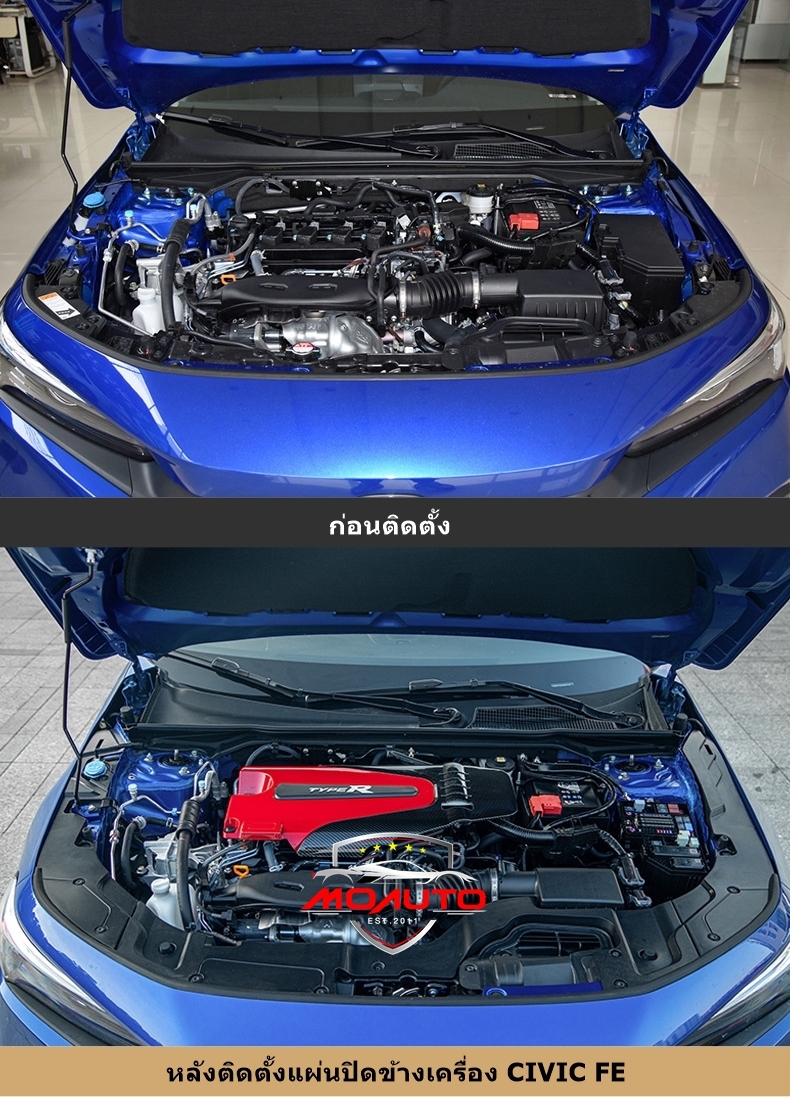 แผ่นปิดข้างเครื่อง 3 ชิ้น CIVC FE 2021-2022