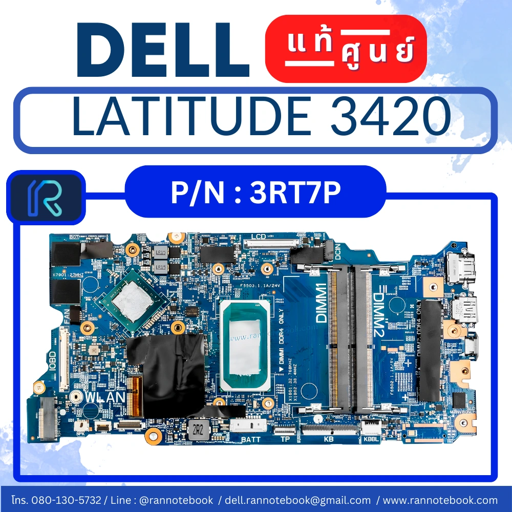 เมนบอร์ดโน๊ตบุ๊ค Dell Latitude 3420 แท้ศูนย์ประกัน Dell Thailand