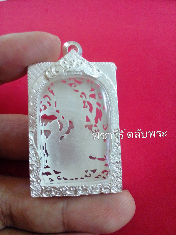 สมเด็จเงินขาวแกะลาย ฉลุหลัง